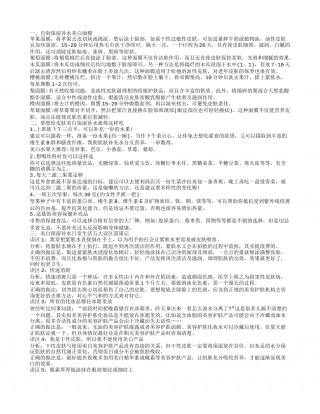 如何在家做保湿补水美白面膜助你打造完美肌肤.txt