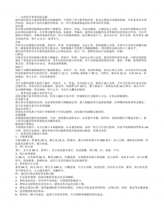 如何治疗春季皮肤过敏 日常方法治疗皮肤过敏.txt