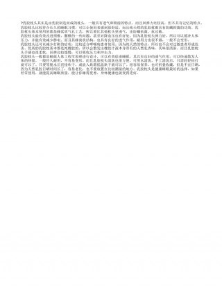 乳胶枕头手感 乳胶枕头促进睡眠.txt