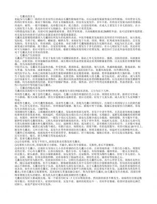 乳晕毛囊炎的症状 什么是乳晕毛囊炎以及产生的原因.txt