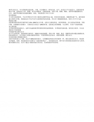 入冬保养5个关键词隆冬.txt