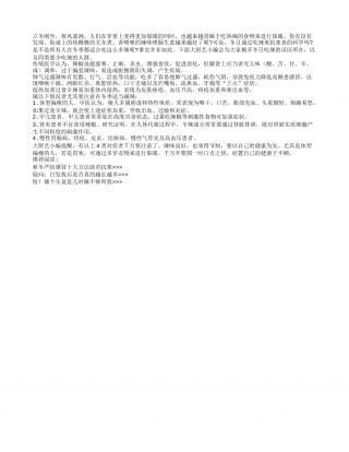 入冬吃辣有误区 四大人群应少吃隆冬.txt