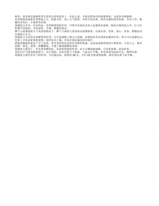 入秋吃清炖冬瓜丝瓜清热排毒凉秋.txt