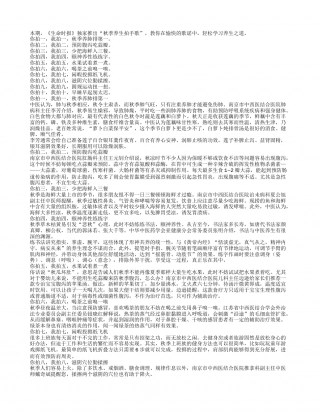 入秋天气转凉牢记养生歌多活20年.txt