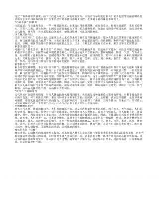 入秋养生需“九防”凉秋.txt