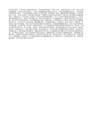 入秋养生宜喝醋饮料凉秋.txt