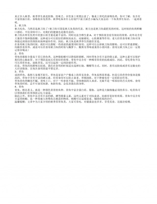 入秋饮食 吃这一物能养肾抗癌凉秋.txt