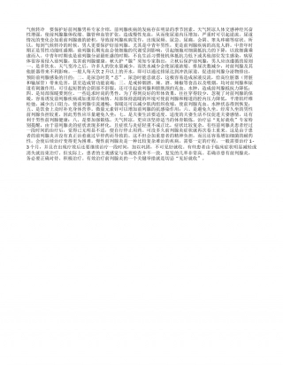 入秋转冷 谨防腺炎“上身”凉秋.txt