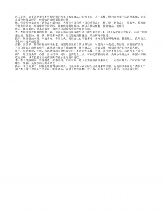 入夏，不宜多吃的四种水果盛夏.txt