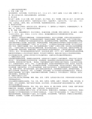 润肺止咳的食物,长期咳嗽的原因.txt