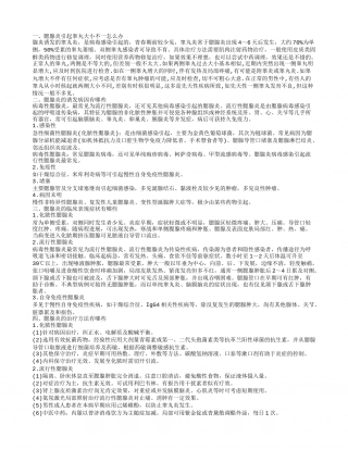 腮腺炎引起睾丸大小不一 怎么办腮腺炎的诱发病因有哪些.txt