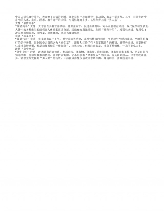 三大食疗养生的“男人菜”隆冬.txt