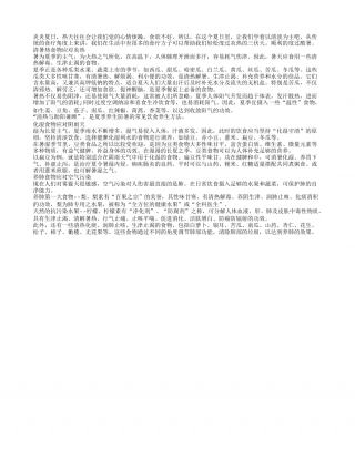 三伏热天就吃素 清淡口味度过热天不用愁盛夏.txt