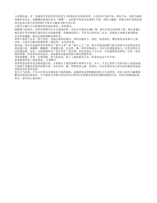 三款清热消食凉菜让你胃口大开盛夏.txt