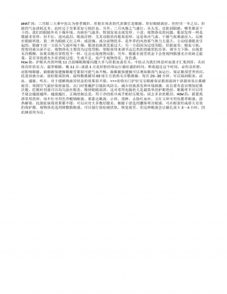 三月里的护眼必知事项早春.txt