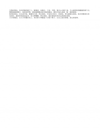 三招让你秋季好心情！凉秋.txt