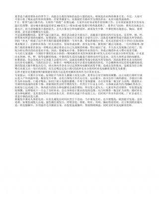 桑拿天闷热难耐 补水不慎当心会中毒盛夏.txt