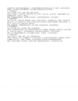 桑拿天怎么过？蔬果清除体内旺火盛夏.txt