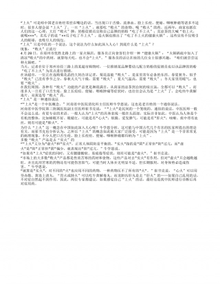 啥是上火你清楚吗？盛夏.txt