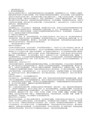 晒后修复可以用什么 晒后修复不如随时修复.txt