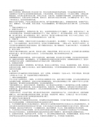 晒伤可以抹香油吗 晒伤后怎么修复皮肤.txt