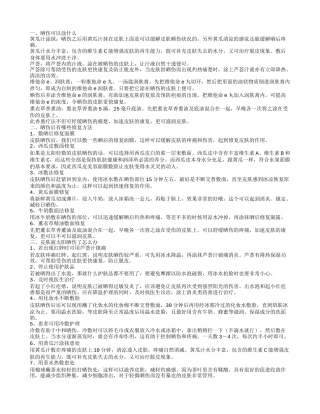 晒伤可以涂什么 晒伤后有哪些修复方法.txt