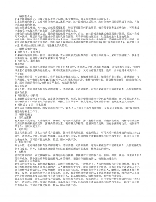 晒伤了怎么缓解 晒伤后可多吃西瓜.txt