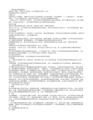 晒伤起水泡能刺破吗 肌肤晒伤后的8个急救方法.txt