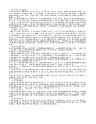 疝气的临床表现 小孩疝气多大手术最好.txt