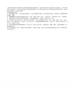 上班族夏季如何击退肩周炎的入侵？盛夏.txt