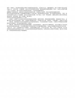 舌苔白厚有痰吃什么药 入秋后如何保护嗓子.txt