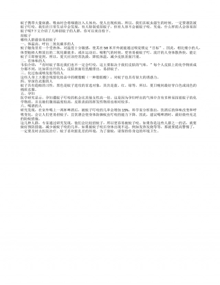 谁是最容易招蚊子的人群盛夏.txt