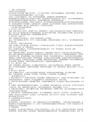 身体出汗有异味怎么回事 教你除夏天出汗身体异味的4招.txt