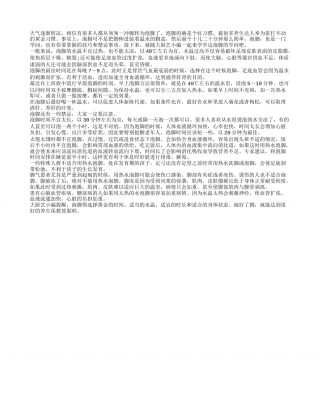 深秋泡脚你该掌握的养生技巧凉秋.txt