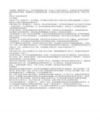 深秋皮肤干燥？教你三个动作恢复娇嫩肌肤.txt