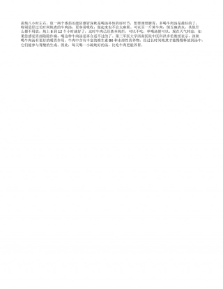 深秋胃寒多喝牛肉汤可调解凉秋.txt