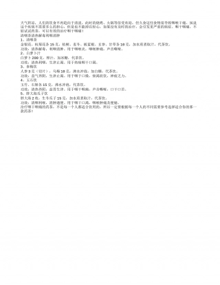 深秋咽喉干痛 多喝五药茶效果佳凉秋.txt
