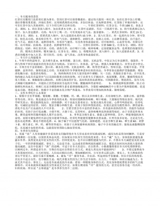 什么茶女性冬天吃能暖身 什么肉冬天吃能暖身.txt