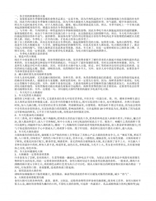 什么火锅御寒，冬天吃什么火锅最好，冬季吃火锅的好处，为你介绍两种御寒的火锅.txt