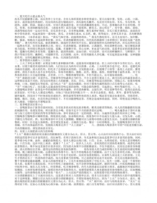 什么食物在夏天吃能败火 夏季去火的误区.txt