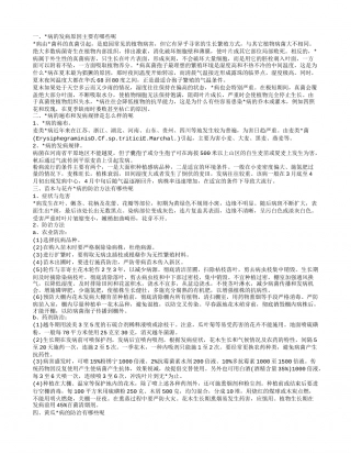 什么是bai粉病呢 bai粉病的有机防治方法有哪些呢.txt