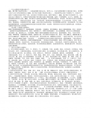 什么水果夏天吃能去除火气,夏天喝三大果蔬汁清热降火,夏天女人喝什么汤降火.txt