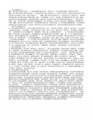 什么水果有助下火 夏天吃哪些蔬菜去火.txt