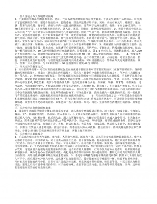 什么汤适合冬天保暖的时候喝,冬天太冷的御寒方式,天冷吃什么食物能暖和起来.txt