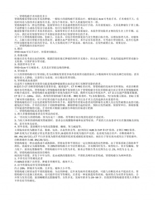肾错构瘤手术风险有多大 肾错构瘤应该如何治疗.txt