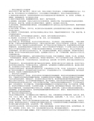 肾结石是怎么形成的 肾结石不疼需要治疗吗.txt
