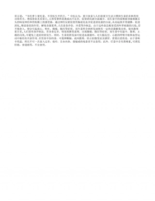 生姜在炎热夏季的小妙用盛夏.txt