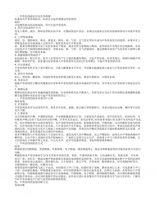 声带息肉有没有异物感 声带息肉的鉴别诊断方式.txt