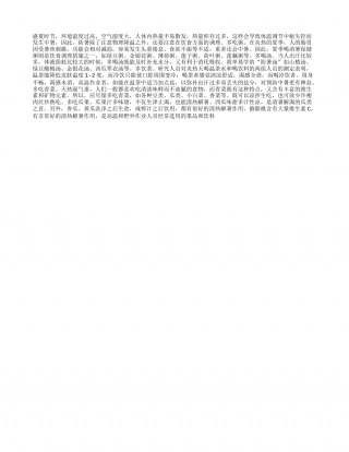 盛夏“五多”饮食防中暑盛夏.txt