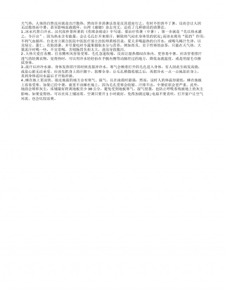 盛夏4种错误的消暑法盛夏.txt